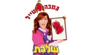 שלכת  גמבה סטייל [upl. by Normandy]