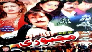 Pashto Islahi Film Movie MAJBOORI  Jahangir KhanSabiha NoorShehzadi Pushto Action Film [upl. by Ellehsad]