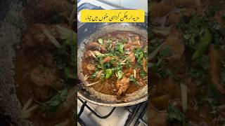 Chicken Krahi Recipe  Chicken Charsi Karahi  Chicken Krahi Restaurant Style  shorts food [upl. by Deeas141]