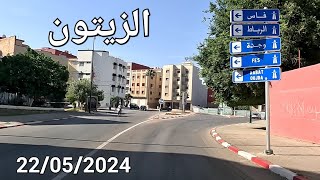 الزيتون قصر المنصور مكناس اليوم الأربعاء 22052024 [upl. by Ulphia]