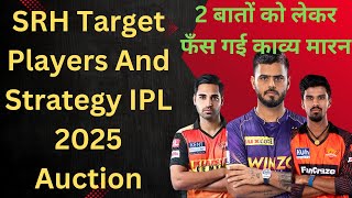 Sunrisers Hyderabad Target Player And Strategy IPL 2025। SRH Target Player 2025। Tyagi Sports Talk [upl. by Ester31]