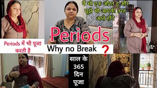 में भी एक औरत हूँ और मूझे भी आपकी तरह आते होगे PERIODS [upl. by Deacon]