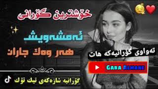 Tahir  Amshawesh Har wak Jaran تاهیر ئەمشەویش هەر وەک جاران [upl. by Janette]