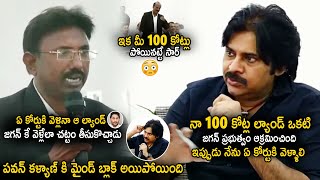 Pawan Kalyan Shocked Over Lawyers Statements Over YS Jagan New Land Laws  Janasena Party  Stv [upl. by Naples]