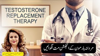 Testosterone Replacement Therapy TRT [upl. by Carbrey]