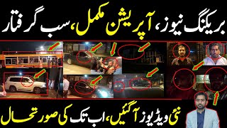 Operation Accomplished  All Arrested  New Videos Revealed  The Situation So for by Siddique Jaan [upl. by Anyel]