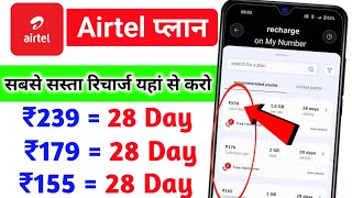 Airtel Recharge Plan 2024  Best Airtel Recharge Airtel Recharge Plan List  Airtel Recharge [upl. by Pinsky]