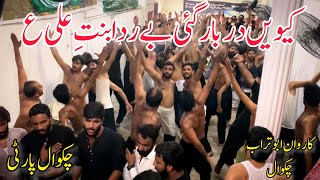 Chakwal Party NohaKievan Darbar Gaii Be Rida Bint E Ali AS Jeri Nazaan Di PaliKarwan Abu Turab [upl. by Azial518]