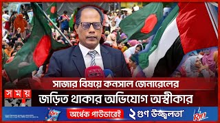 আরব আমিরাতে সাজাপ্রাপ্ত ৫৭ প্রবাসীর বিষয়ে যা জানালেন কনসাল জেনারেল Bangladesh Consul General in UAE [upl. by Knut377]