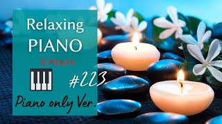 サロンで流れる音楽（途中広告なし）スパ・マッサージ・エステ・リラクゼーション音楽  Relaxing Piano Music Spa Massage Yoga BGM [upl. by Kiki]