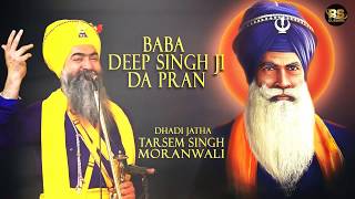 Baba Deep Singh Ji Da Prann  Tarsem Singh Moranwali Dhadhi Jatha  Devotional Audio 2018 [upl. by Ailliw685]