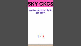 top gk50 Questions brgkstady gkpgkstudy upsc ssc 🔝😍😍😎🇮🇳🇮🇳💯💯😇🙏🙏 [upl. by Rez]