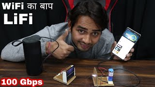 WiFi को भूल जाओ अब आ गया Li Fi  Latest Technology Transmit Data With Light Experiment  In Hindi [upl. by Russel]