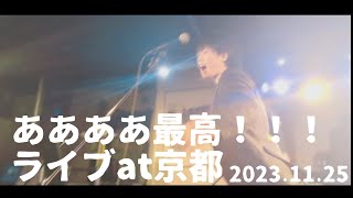 ギヤソーマ ライブああああ最高！！！京都Modern Times 20231125 [upl. by Amaty]