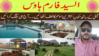 Al Syed Farmhouse  Alsyed Super Luxury Farm House  Farmhouse Tour  Farmhouse  AbbasKaPakistan [upl. by Notpmah428]