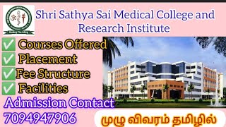 Shri Sathya Sai Medical College and Research Institute Review in Tamil  MBBS  Courses Offered [upl. by Aned]