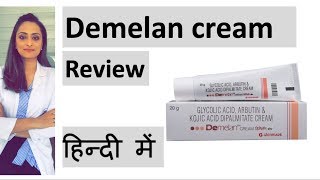 Demelan cream review  हिंदी में  Dr Aanchal Panth [upl. by Idham662]