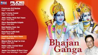 Bhajan Ganga  Anup Jalota  Hindi Bhajans By Anup Jalota Bhajans [upl. by Kcinomod]