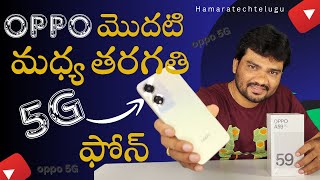 Oppo A59 5g Unboxing amp ReviewOppo middle class Budget phone under 15kIn Telugu by Sk Masthanvali [upl. by Lledniuq]