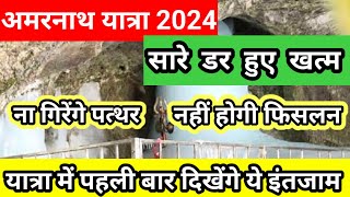 Amarnath yatra updatesamarnathyatrabababarfanipahalgambaltaltrendingvideo [upl. by Heather831]