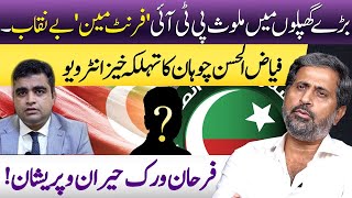 Fayyaz Ul Hassan Chohans Startling Revelations  Exclusive Podcast With Farhan Virk [upl. by Poppy]