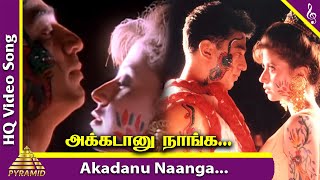 Akadanu Naanga Video Song  Indian Movie Songs  Kamal Haasan  Urmila Matondkar  AR Rahman [upl. by Kattie]