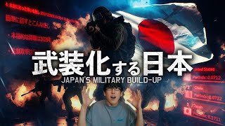 第三次世界大戦に備える戦後、最強の日本とは？！ [upl. by Zitvaa189]