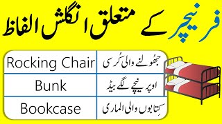 Furniture Vocabulary with Urdu Meanings  AQ English [upl. by Kassel]