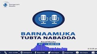 Barnaamijka Tubta Nabada Ee Sanguuni Radio 01122024 [upl. by Arres]