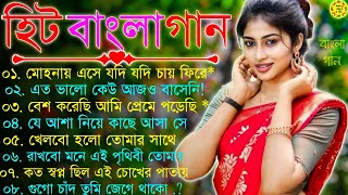 Bangla romantic songs  বাংলা গান  New bangla nonstop song  Kumar Sanu  90s Bangla Hits Gan [upl. by Primalia]