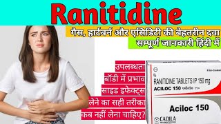 Ranitidine Tablets IP 300mg In Hindi  Ranitidine Tablets IP 150mg  Ranitidine injection [upl. by Ik]