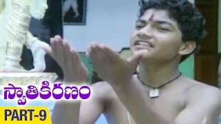 Swati Kiranam Telugu Movie  Part 9  Mammootty  Radhika  Master Manjunath  K Viswanath [upl. by Irihs]