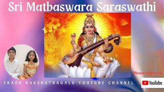 Sri Matbaswara Saraswathi l శ్రీ మత్బస్వర సరస్వతి l ಶ್ರೀ ಮತ್ಬಸ್ವರ ಸರಸ್ವತಿ [upl. by Nyrmac557]