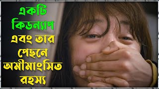 The Traffickers Explained in Bangla  Korean Thriller Movie Explained in Bangla  Movie Story Bangla [upl. by Nilved]