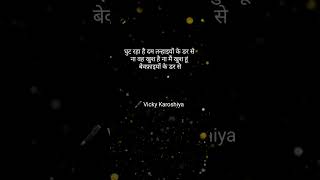 Best shayari in Hindi whatsappstatus hindishayari sad status shayari [upl. by Okiruy]