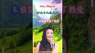 【万水千山总是情 汪明荃】熟悉香港粵語怀旧金典名曲歌曲 Lisa Wang Nostalgic Hong Kong Classic Cantonese Hits Song [upl. by Aiak]