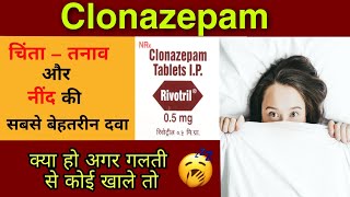 Clonazepam tablets ip 05 mg uses in hindi  rivotril 05 mg tablet uses side effects dose [upl. by Nathanoj402]