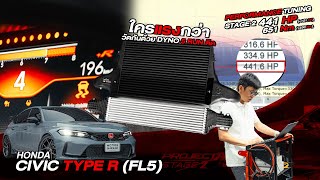 Honda Civic TypeR FL5 รถญี่ปุ่นเราก็ทำแรงได้ ของแต่ง 2 อย่าง พร้อมไฟล์ Stage 2 ก็กดไป 441HP [upl. by Larina]