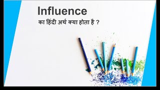 Influence meaning in hindi with Example  Influence ka hindi arth kya hota [upl. by Aowda]