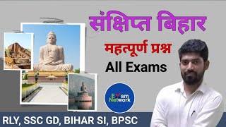 SPECIAL BIHAR  HISTORY  GEOGRAPHY  POLITY  amitsirgk khansir viralvideo ankitbhatisir [upl. by Lrak]