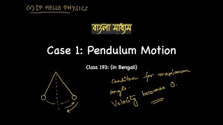 Class 193 Case 1 Pendulum of Vertical Circular Motion in Bengali [upl. by Lewak755]