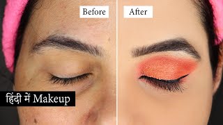 Peach Color Party Eye Makeup Tutorial – Stand Out with Stunning Eyes PeachEyeMakeup [upl. by Felten]