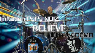 15年振りに本人がImitation PoPs NOIZのBELIEVE 叩いてみた [upl. by Rockefeller5]