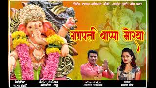 Ganpati bappa morya Sonali bhoir sachin pardeshi 9699968996 [upl. by Anagnos511]