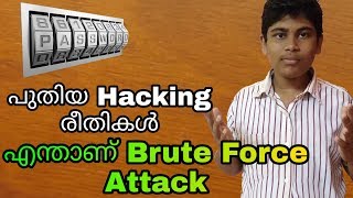 What Is Brute Force Attack How This Attack Is Done  Explained In Malayalam കടിനാദ്വാനി [upl. by Innavoig]