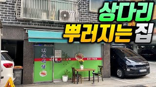 하나만 시켜도 밑반찬 33개 깔리는 100 예약제 상다리 부러지는 식당 [upl. by Mcnully]