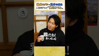 渡部、ご当地“掛川おでん”に悶絶 静岡 のぞみ号 飯テロ 渡部ロケハン [upl. by Yorgo994]