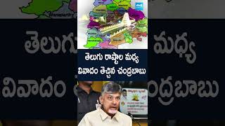 తెలుగు రాష్టాల మధ్య మరో వివాదం  Big Controversy Between Telugu States  Tirumala Tirupati SakshiTV [upl. by Kalmick711]