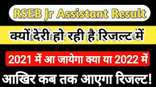 RVUNL JVUNL Jr Assistant Result New update 🔥🔥 expected cut off marks Jr Assistant Result date [upl. by Hauck]