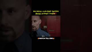 Professional Prison Escaper🙀‼️VoiceOver Of Harishorts tamilvoiceover [upl. by Marigolde122]